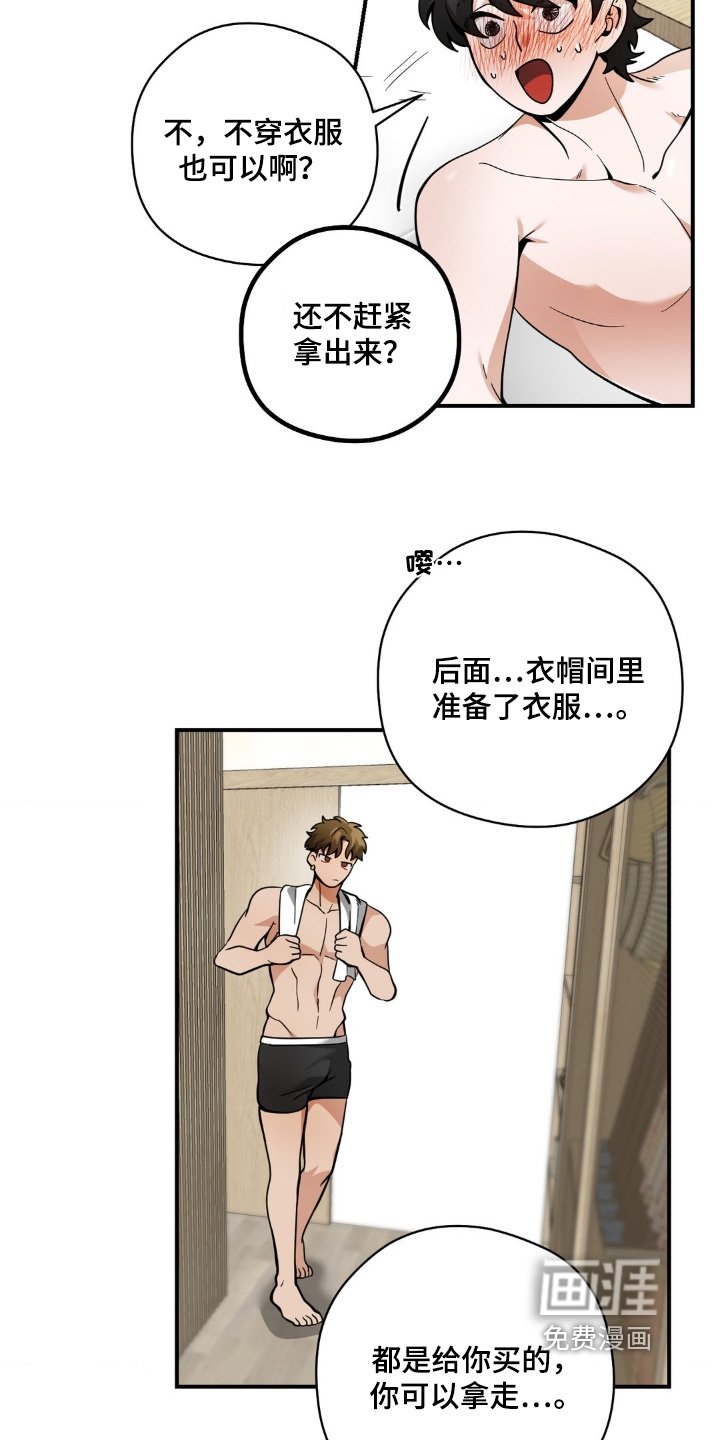 第65章：快去洗