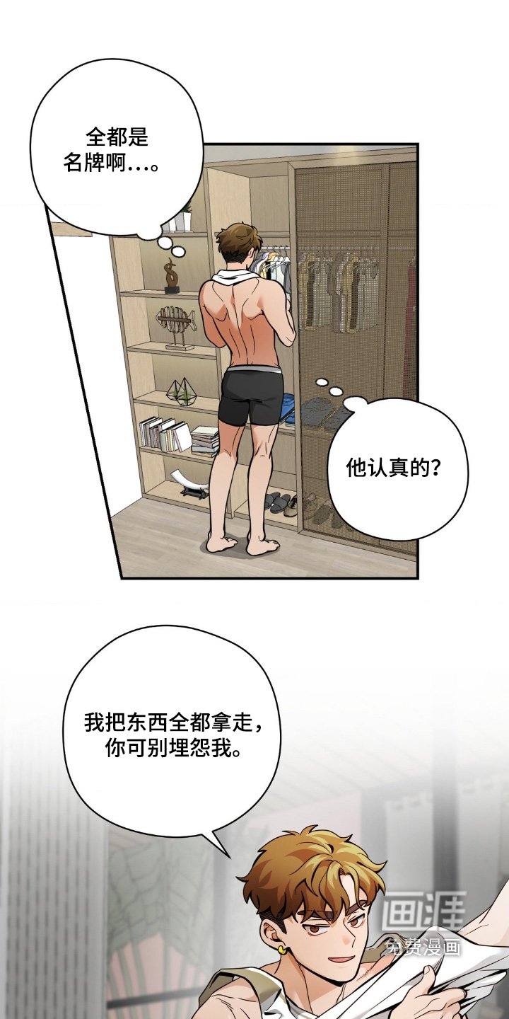 第65章：快去洗