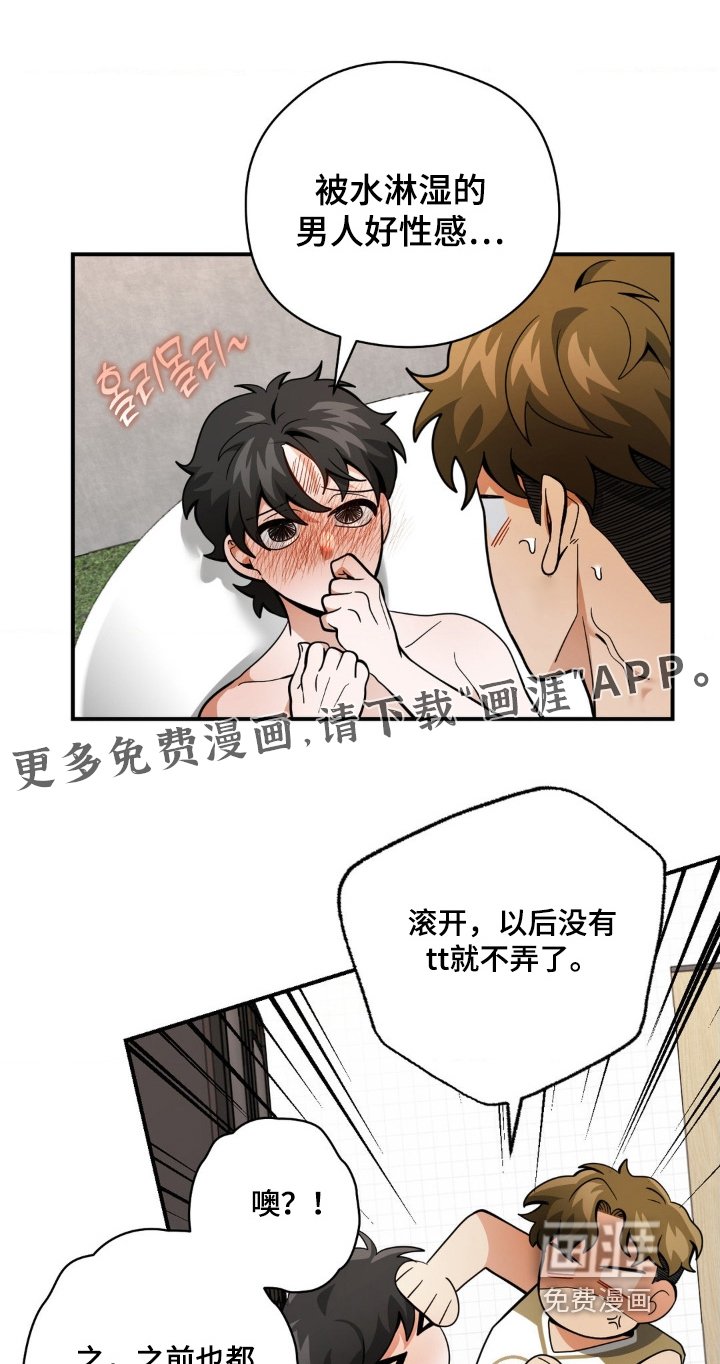第66章：命中注定