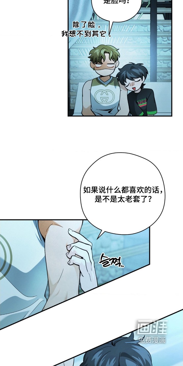 第66章：命中注定