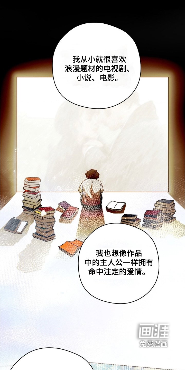 第66章：命中注定