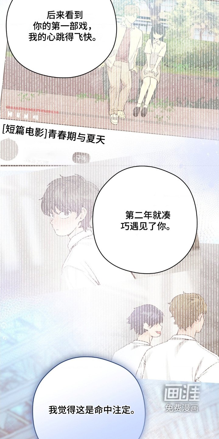 第66章：命中注定