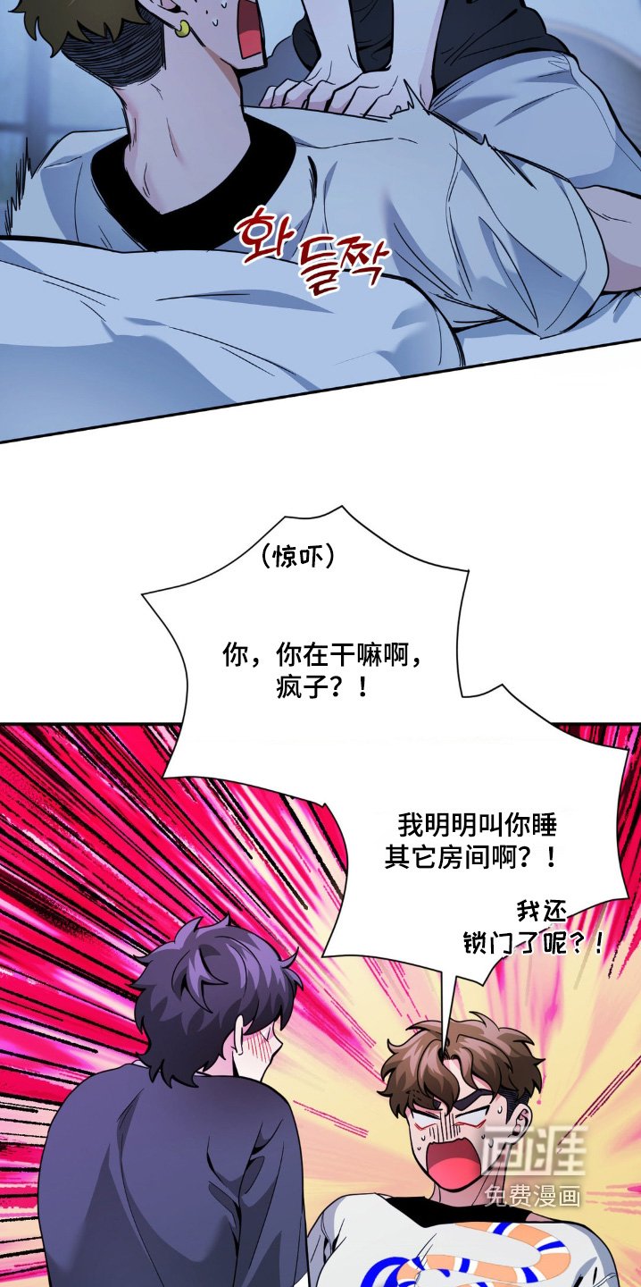 第67章：给我滚开