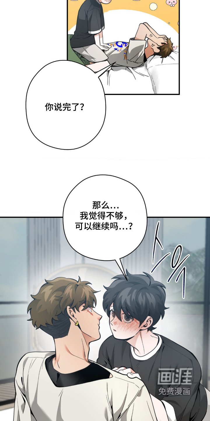 第67章：给我滚开
