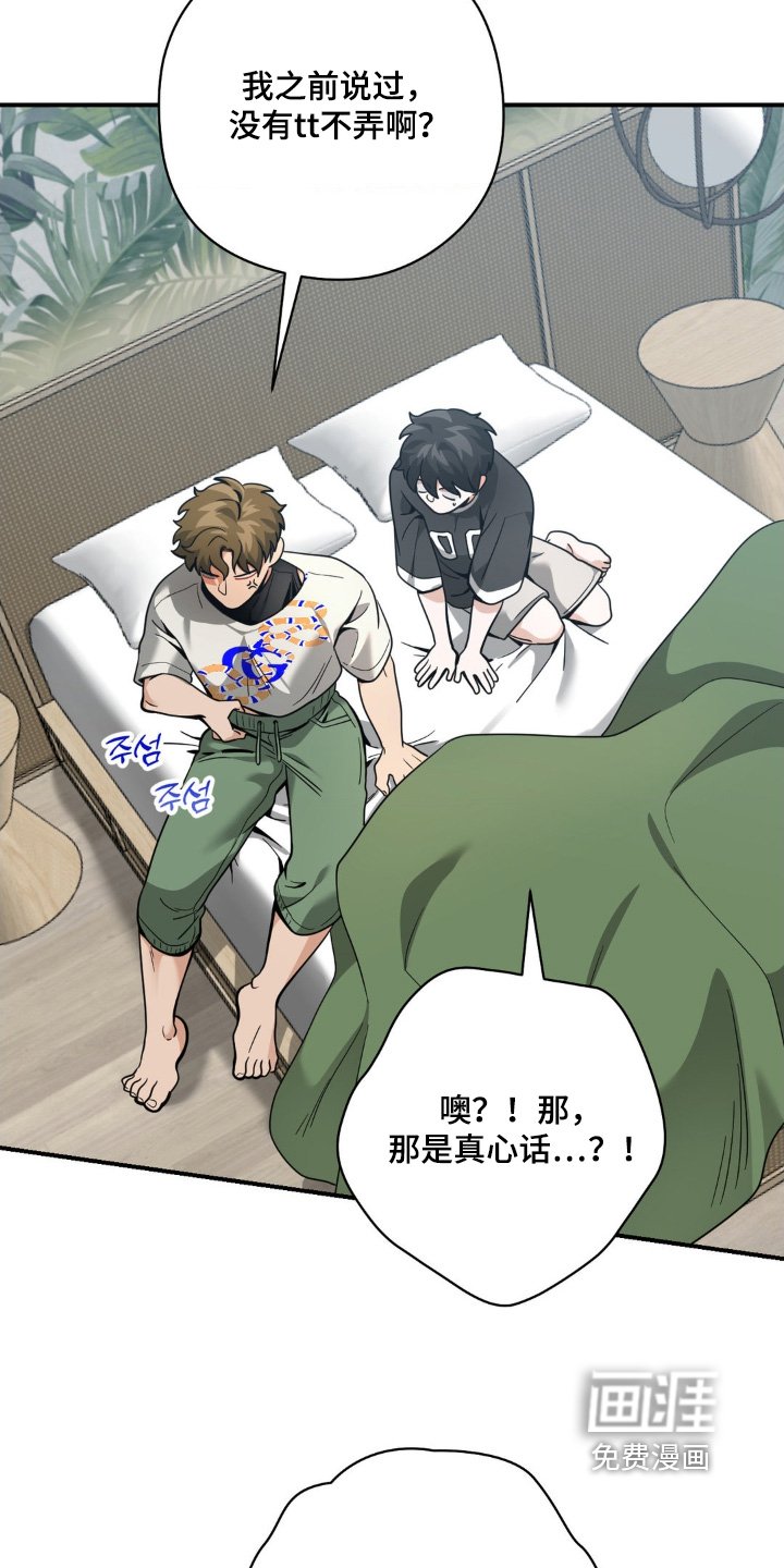 第67章：给我滚开