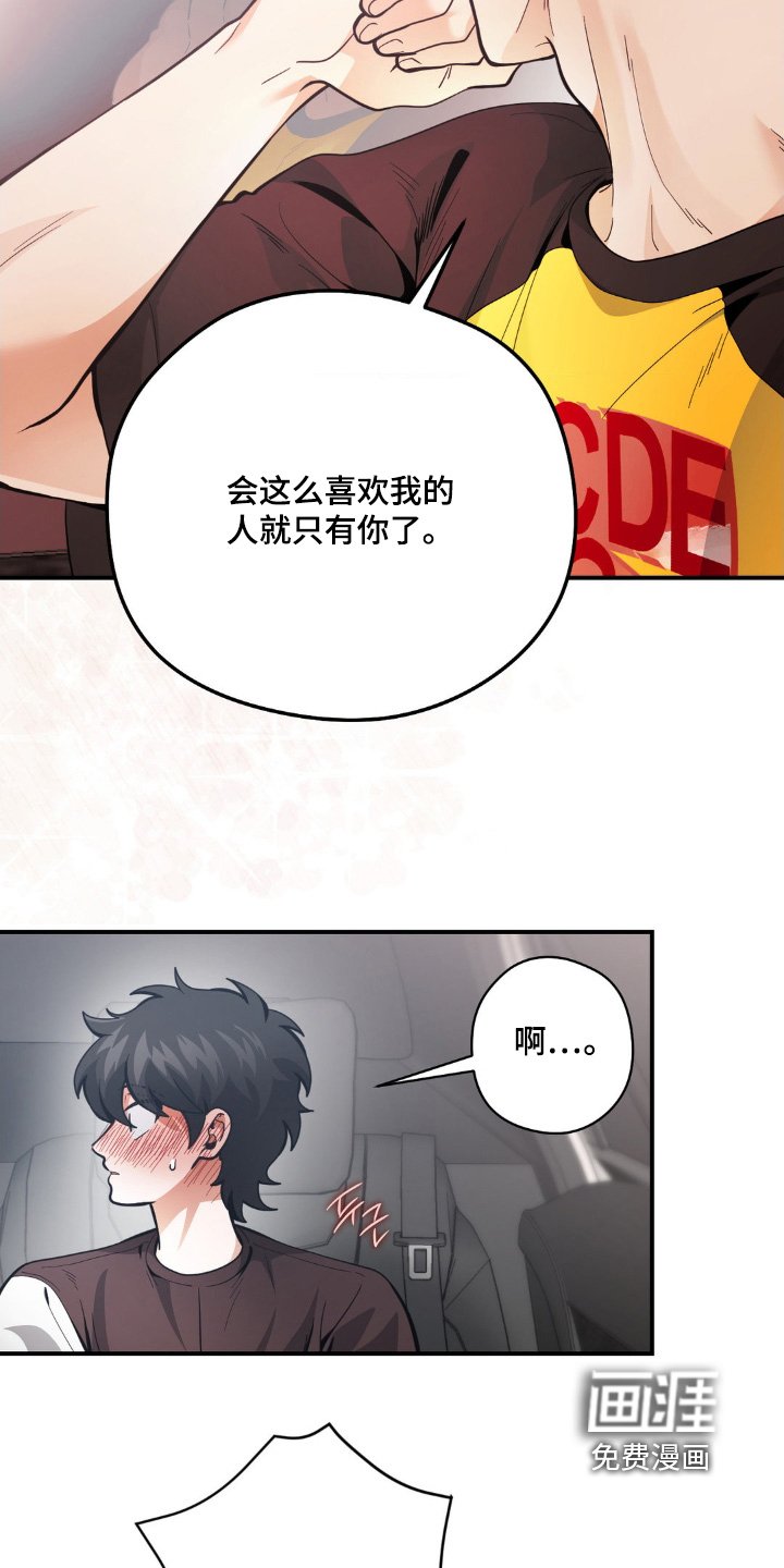 第69章：那么喜欢