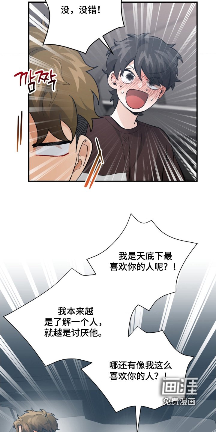 第69章：那么喜欢