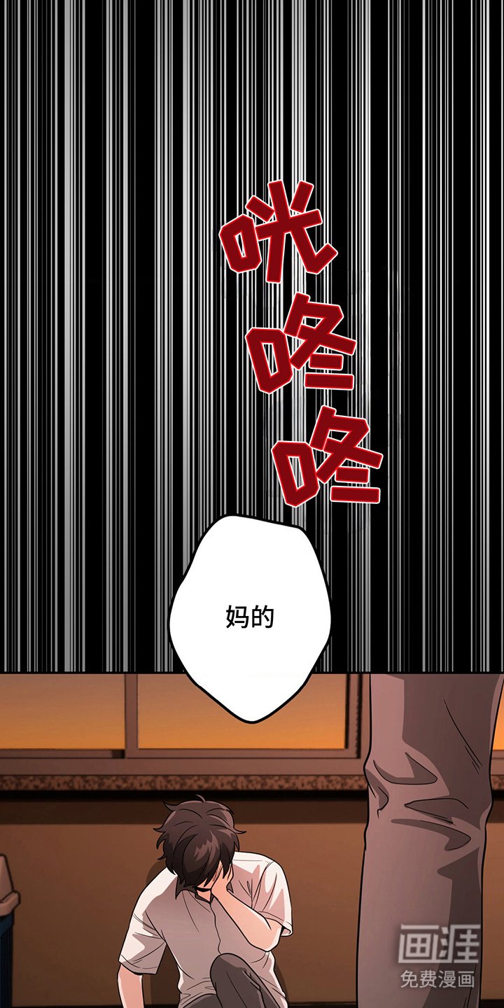 第7章：你疯了