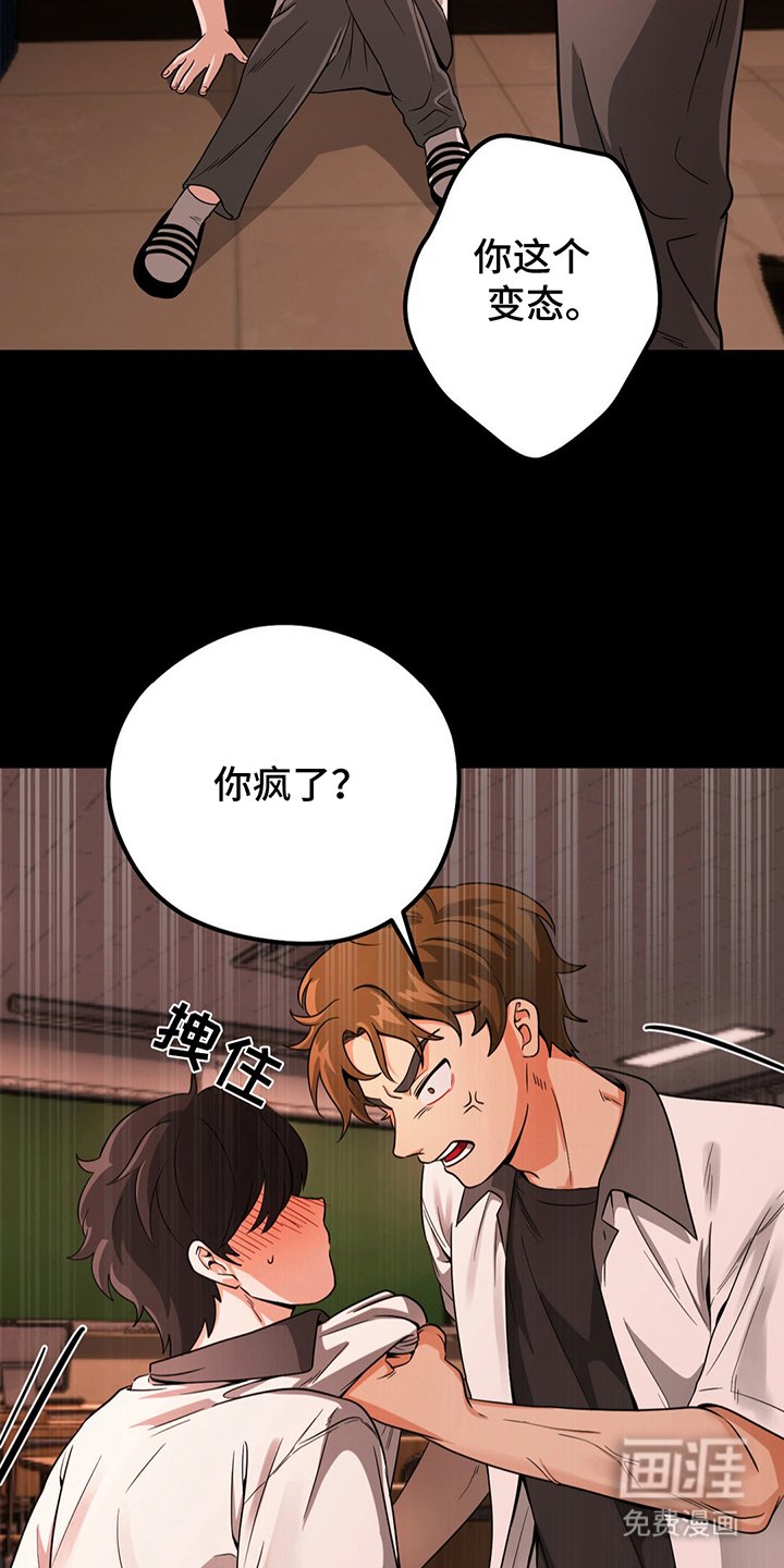 第7章：你疯了