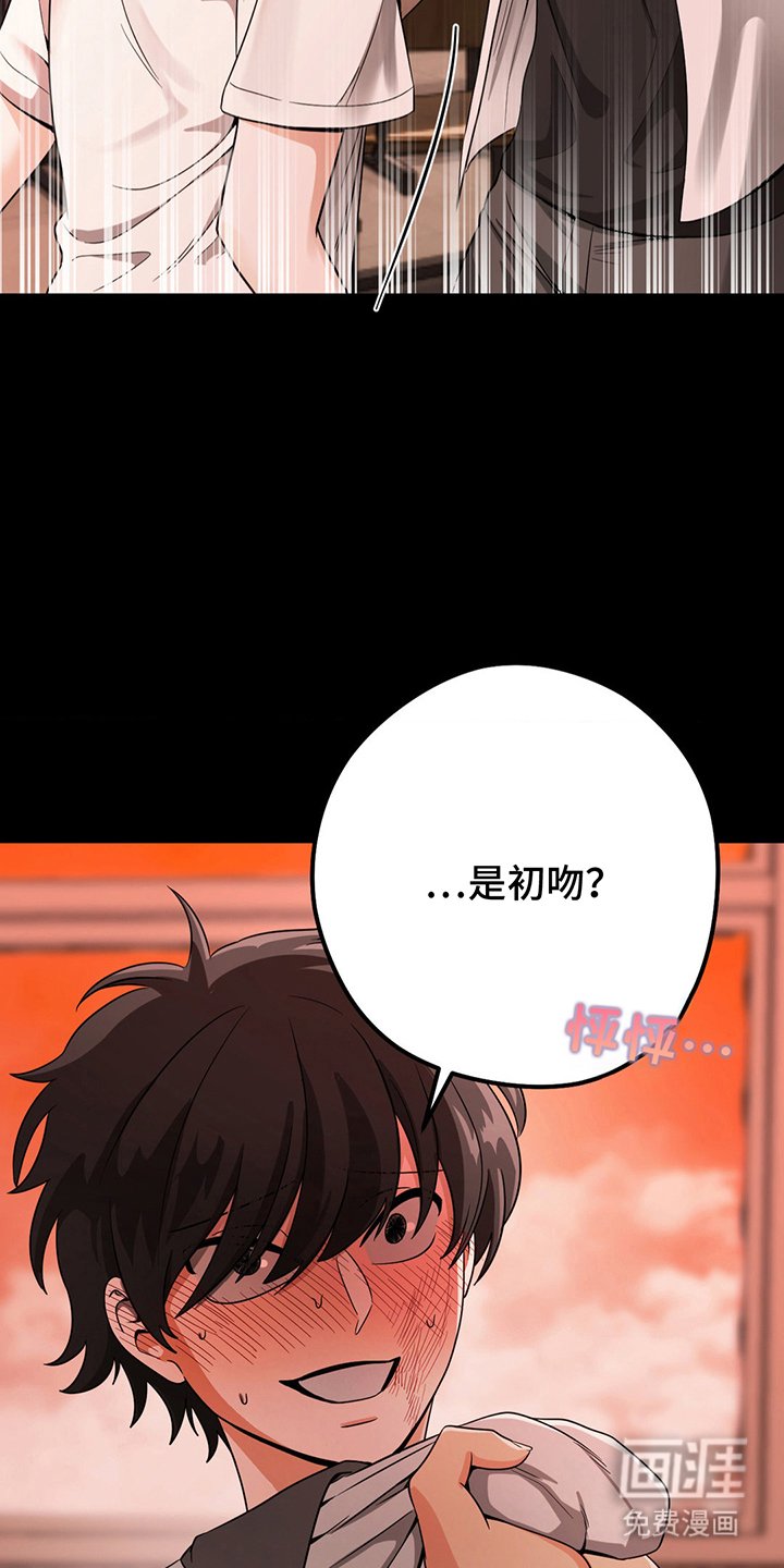 第7章：你疯了