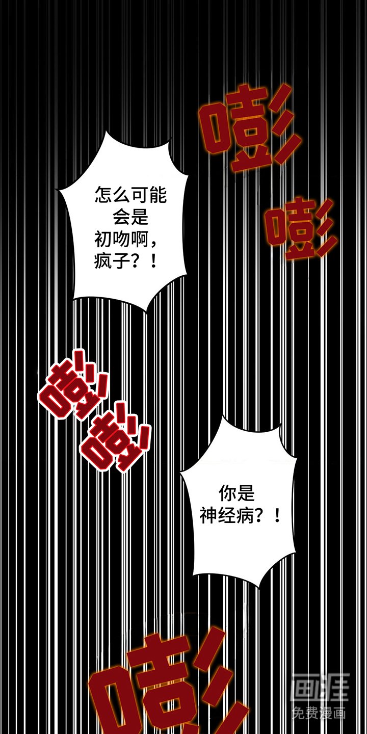 第7章：你疯了