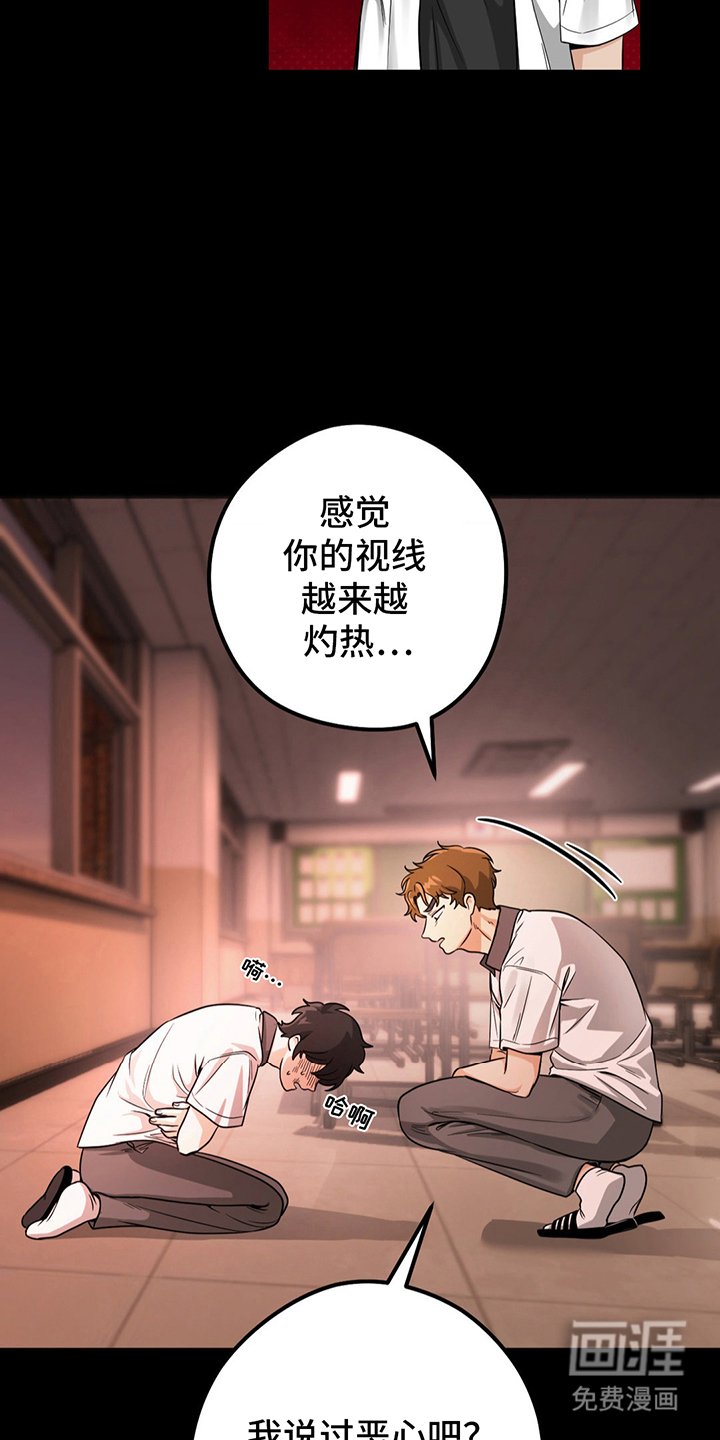 第7章：你疯了