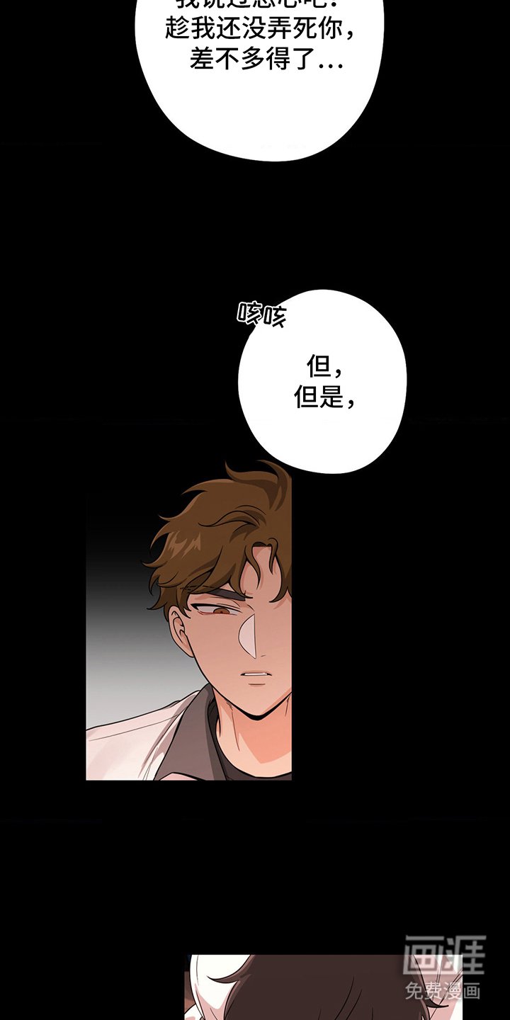 第7章：你疯了