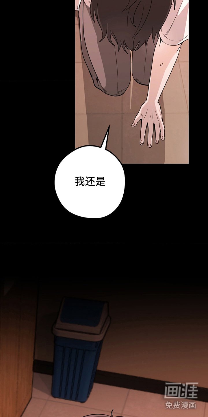 第7章：你疯了