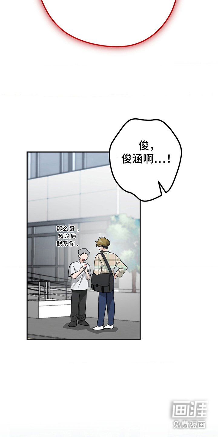 第7章：你疯了