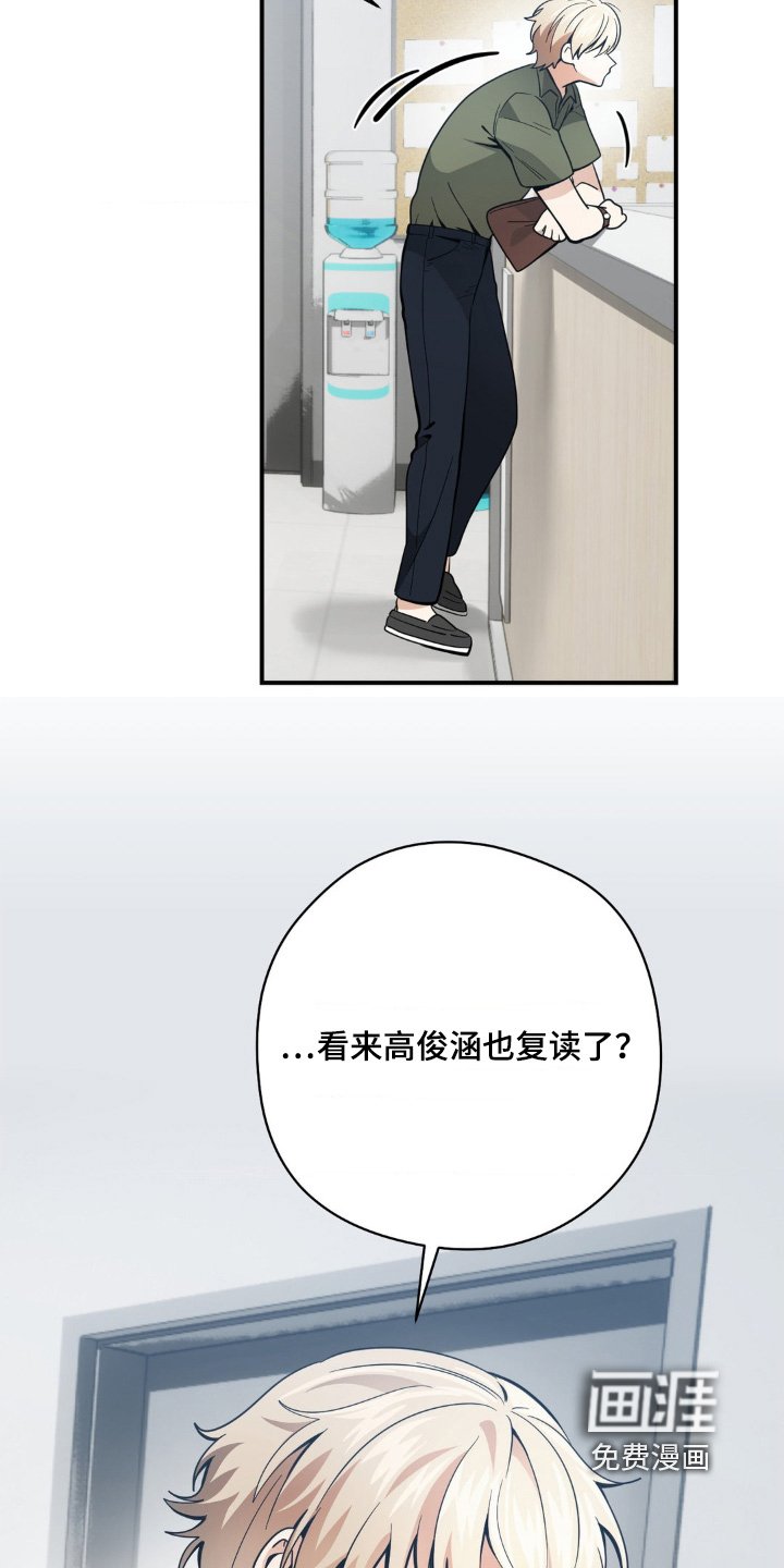 第70章：新成员【第一季完结】