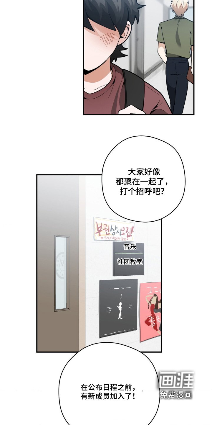 第70章：新成员【第一季完结】