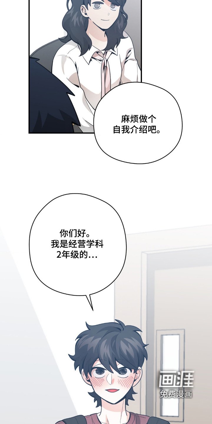 第70章：新成员【第一季完结】