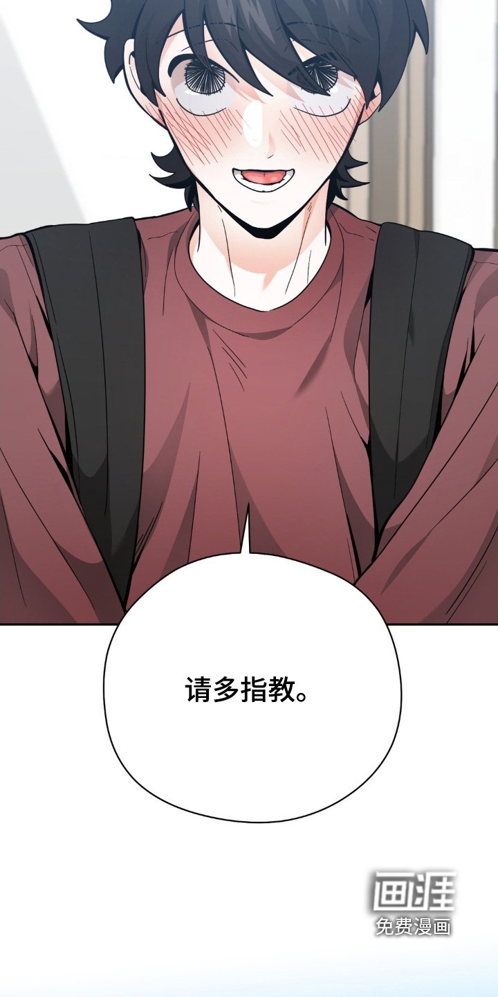 第70章：新成员【第一季完结】
