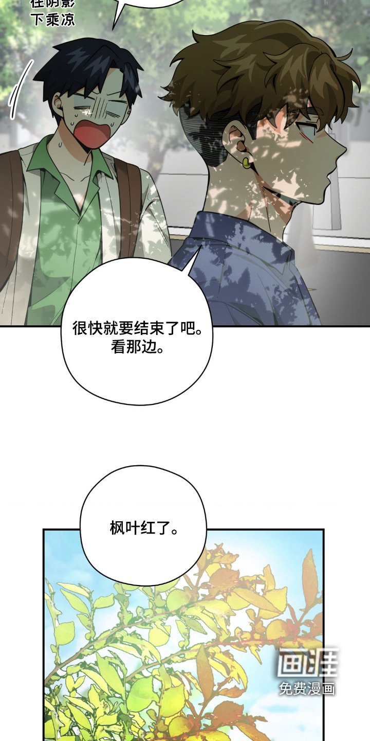第70章：新成员【第一季完结】