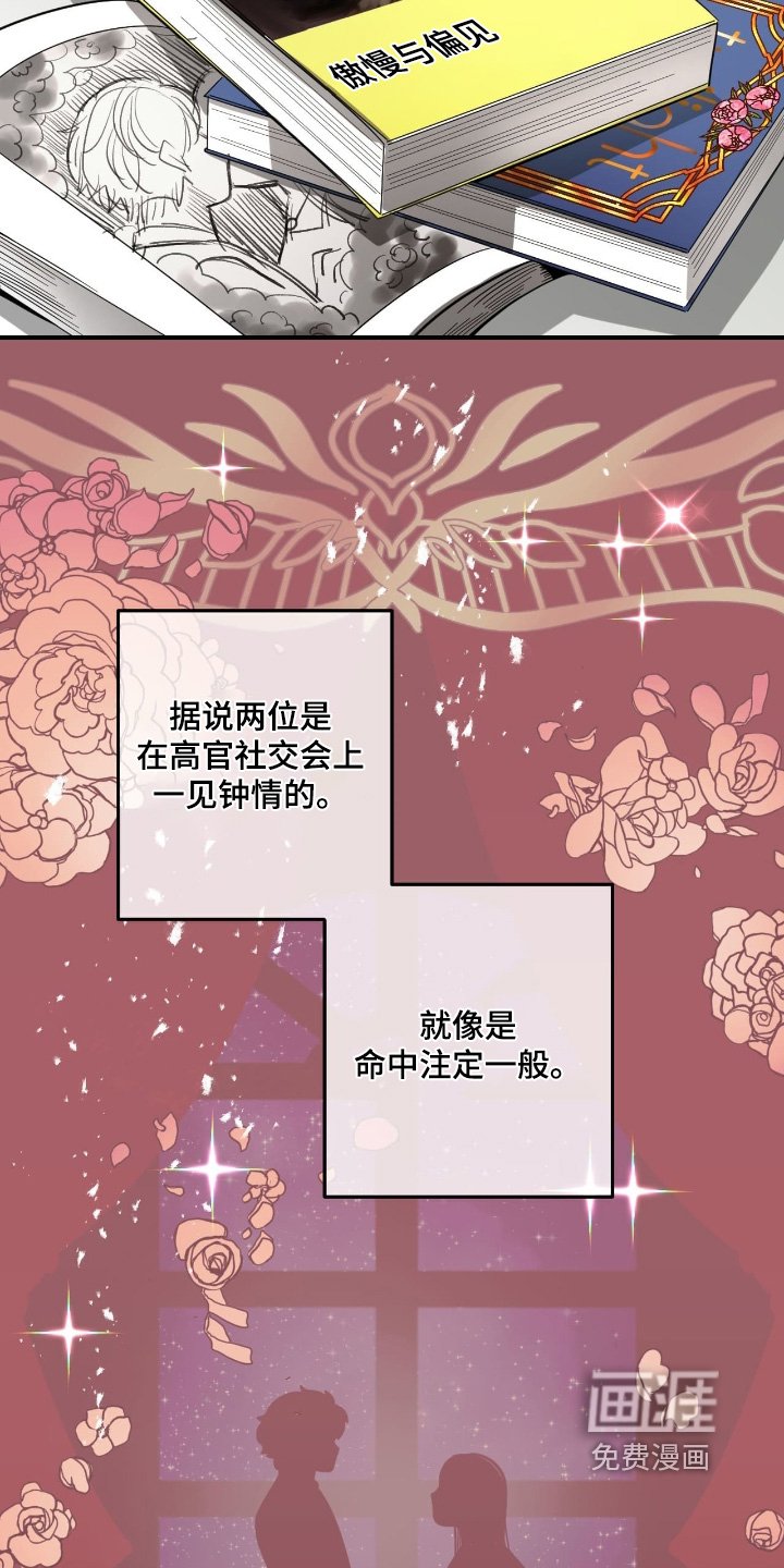 第70章：新成员【第一季完结】