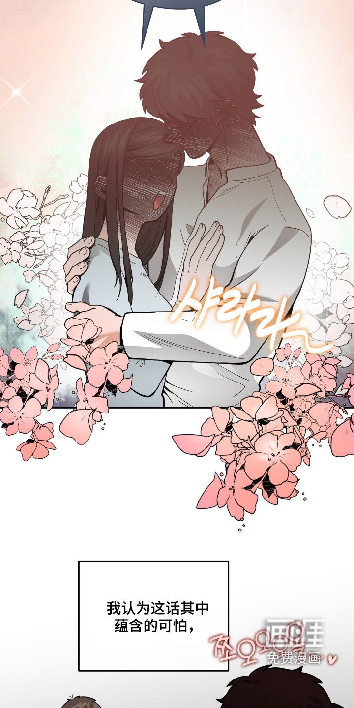 第70章：新成员【第一季完结】