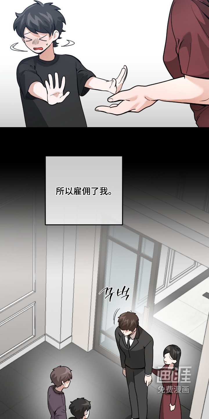 第70章：新成员【第一季完结】