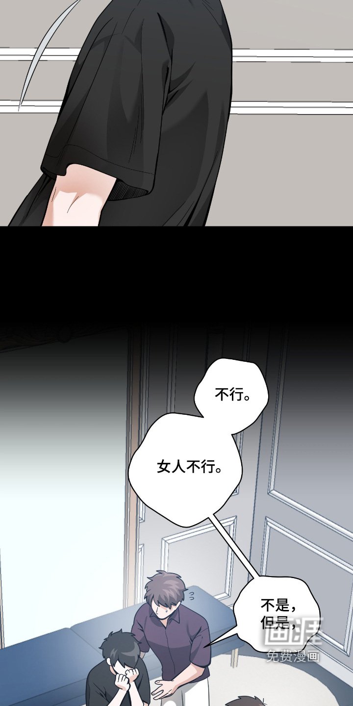 第70章：新成员【第一季完结】