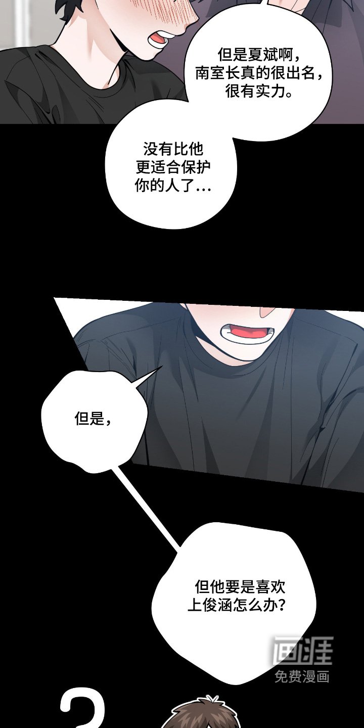 第70章：新成员【第一季完结】
