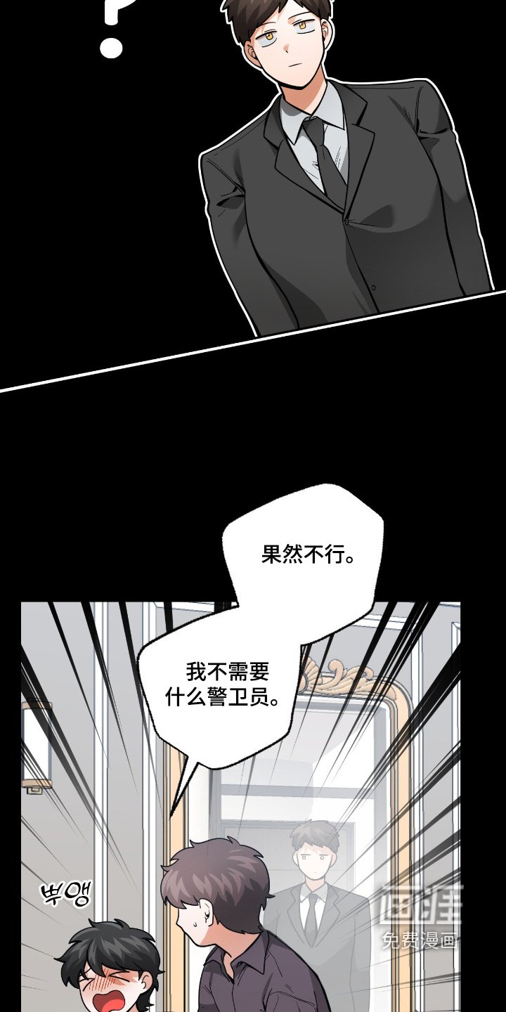 第70章：新成员【第一季完结】