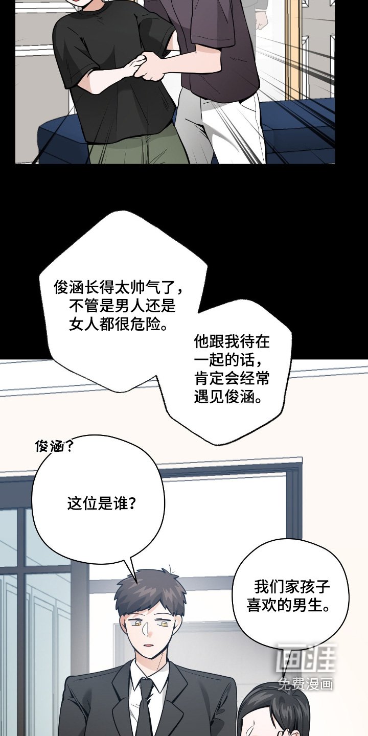 第70章：新成员【第一季完结】