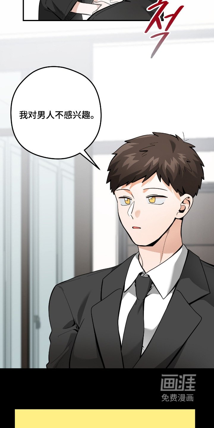 第70章：新成员【第一季完结】