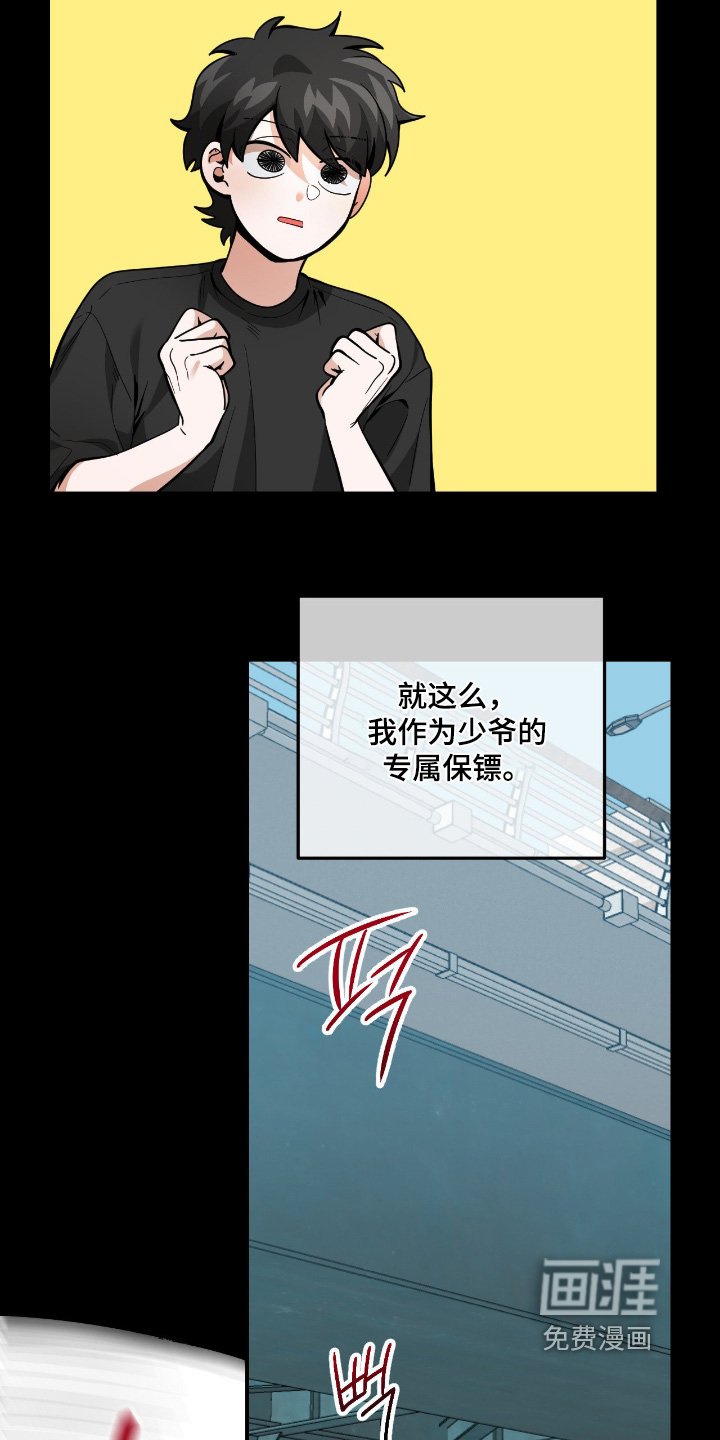 第70章：新成员【第一季完结】