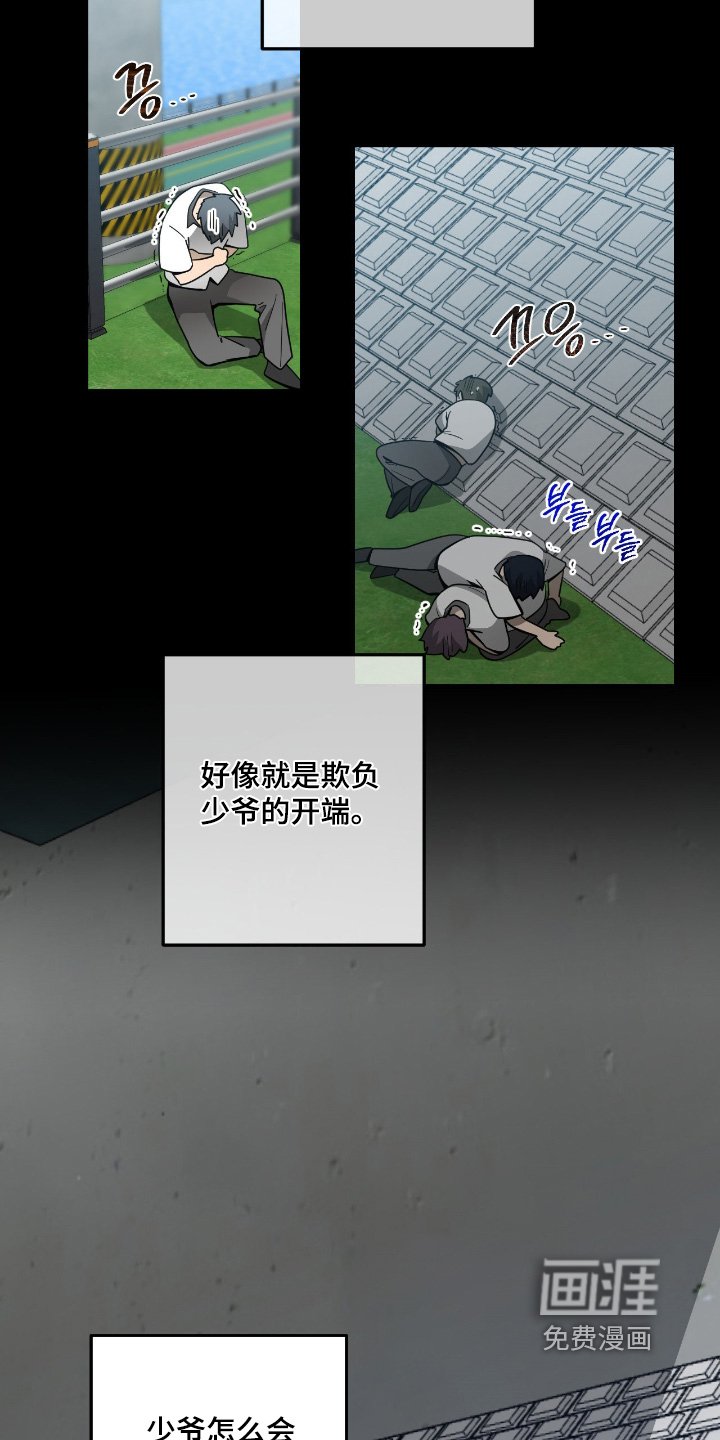 第70章：新成员【第一季完结】