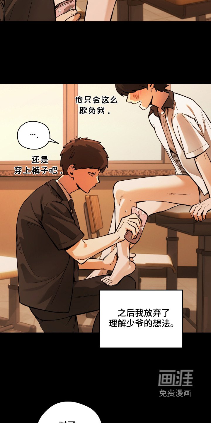 第71章：【第二季】是我弟弟