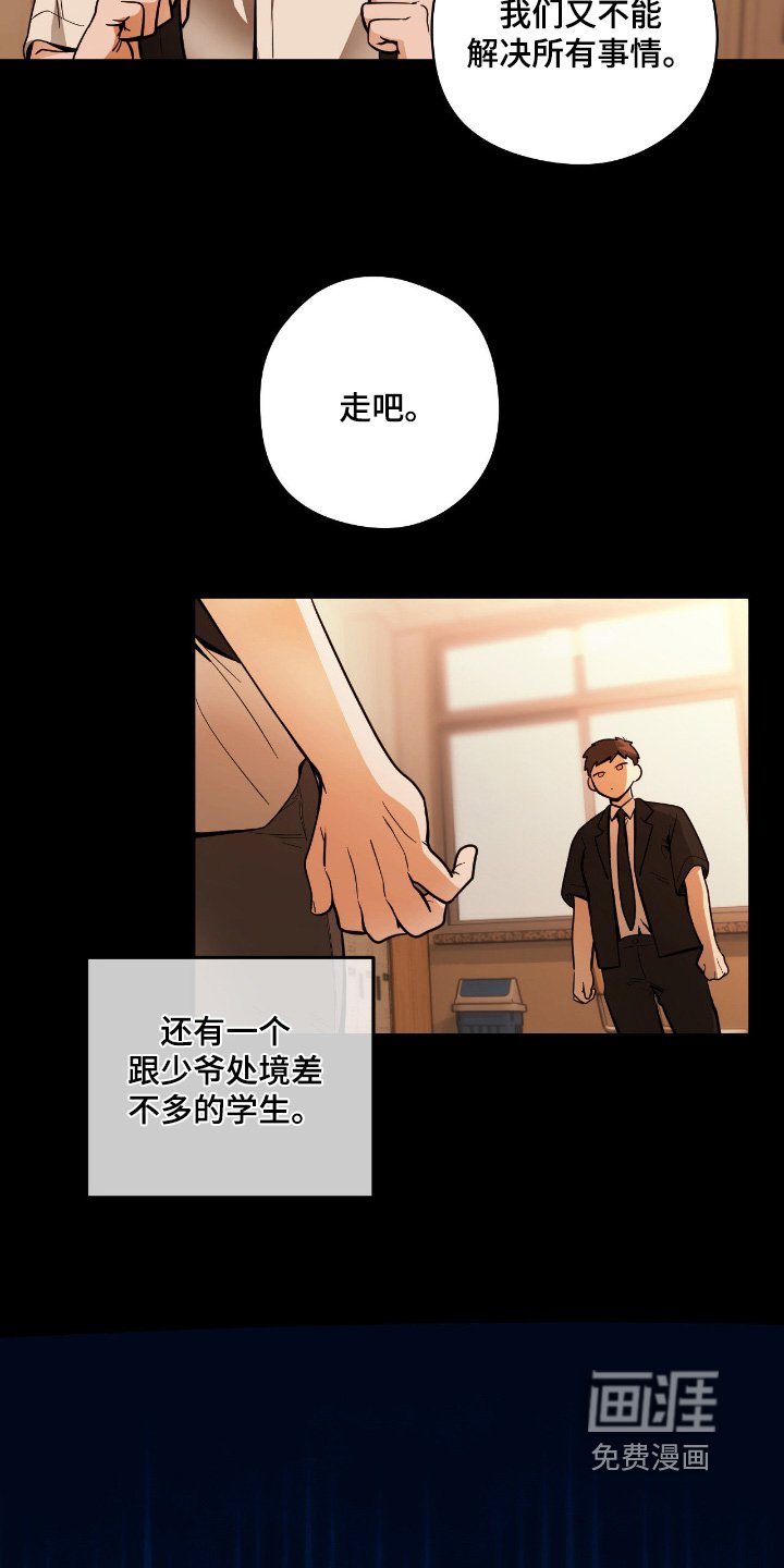 第71章：【第二季】是我弟弟