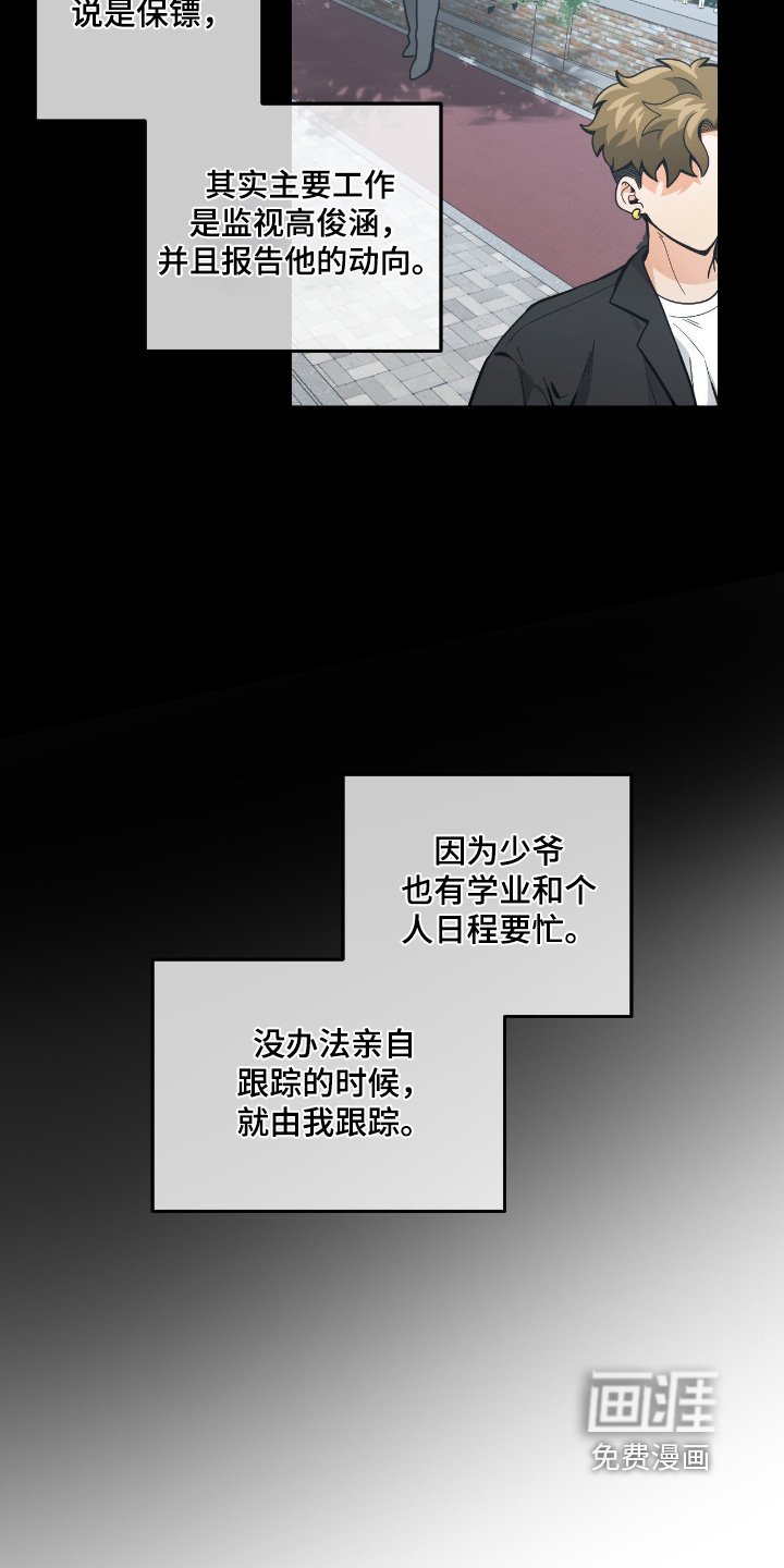 第71章：【第二季】是我弟弟
