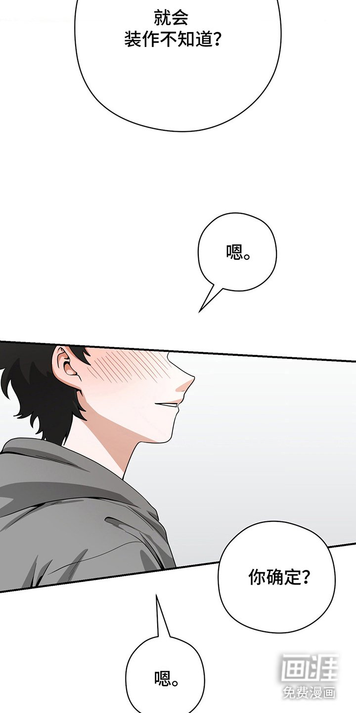 第9章：都知道