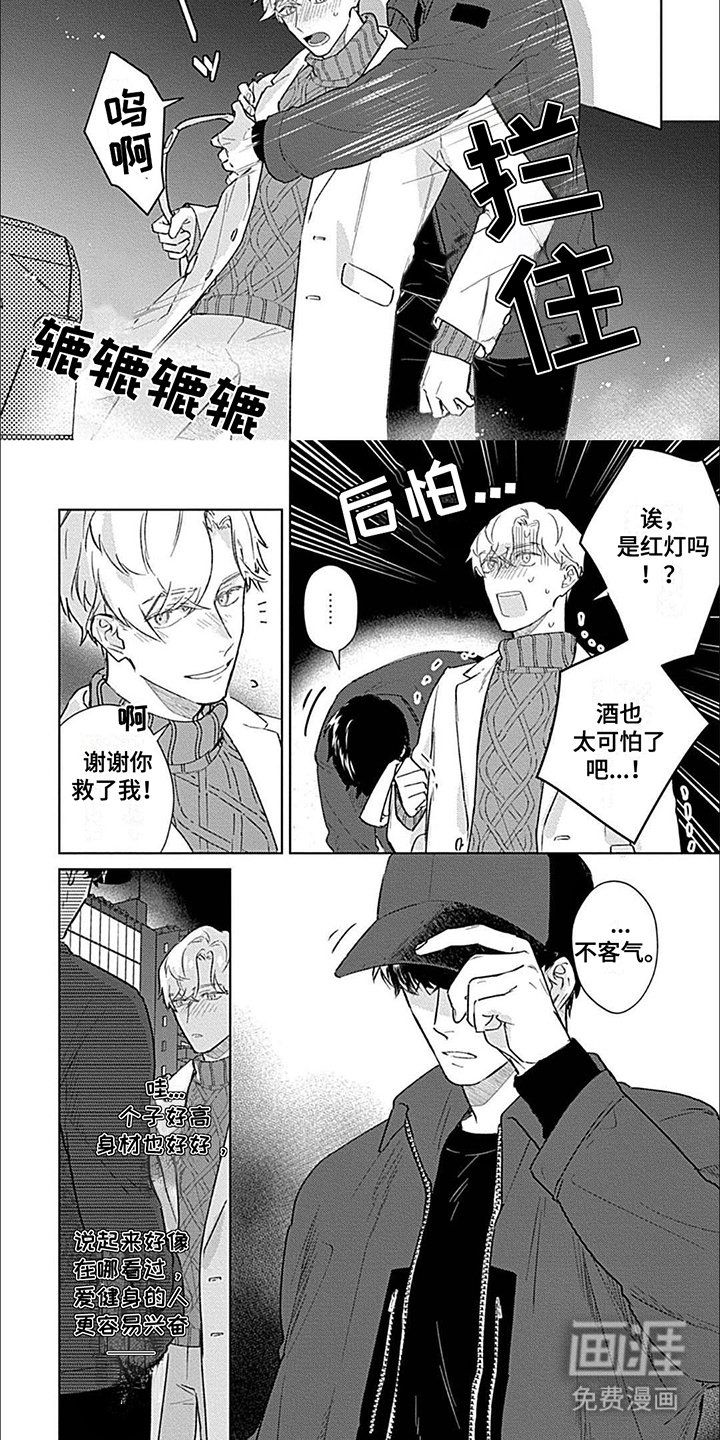 第1章：荒唐
