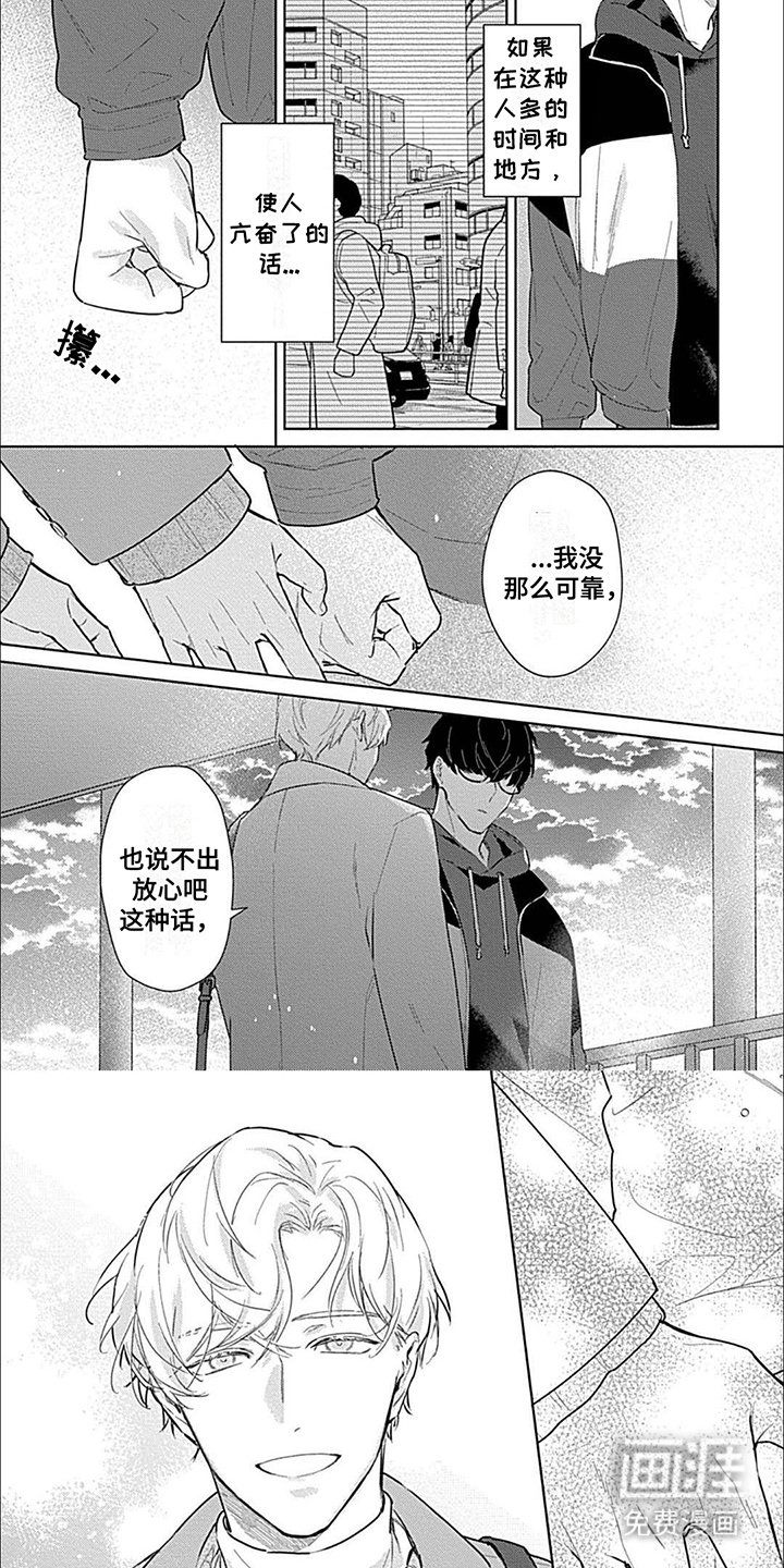 第10章：夸下海口