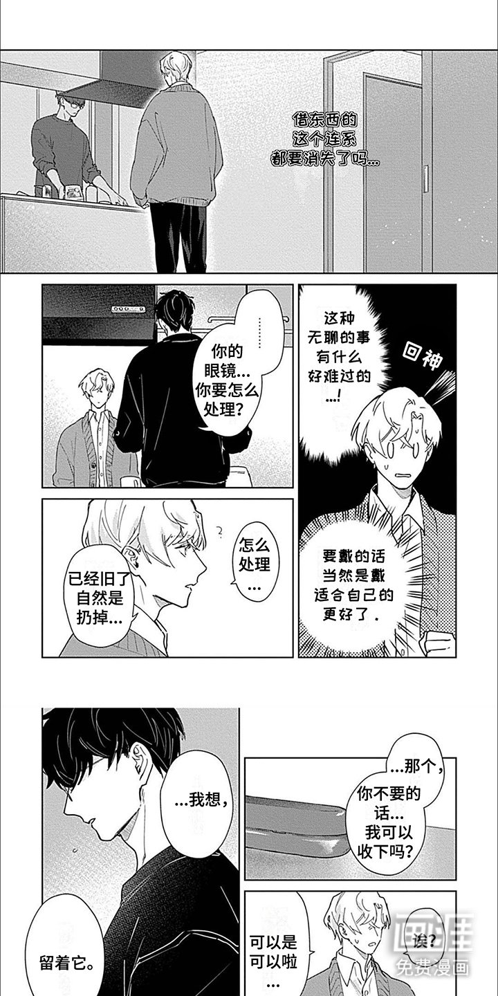 第13章：离不开