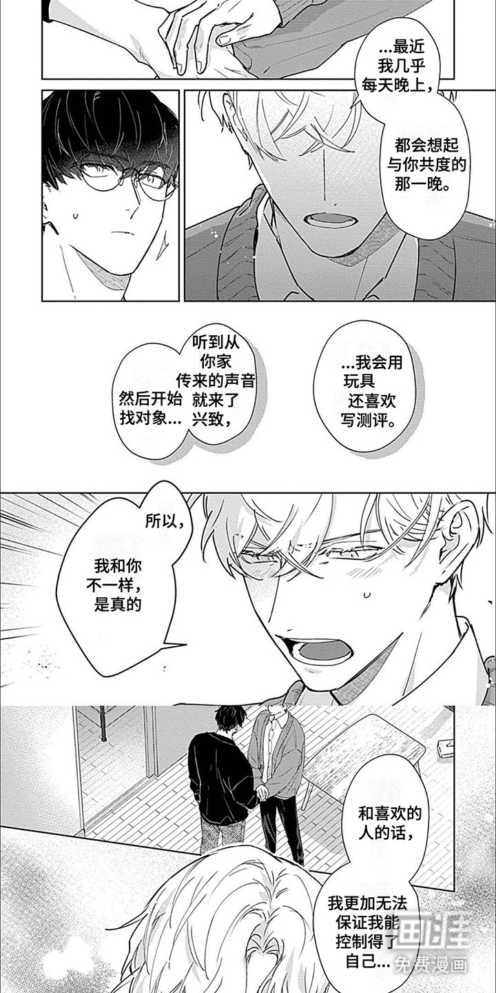 第14章：告诉我
