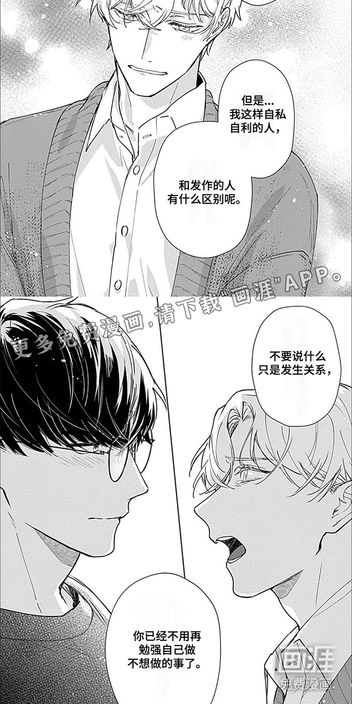 第14章：告诉我