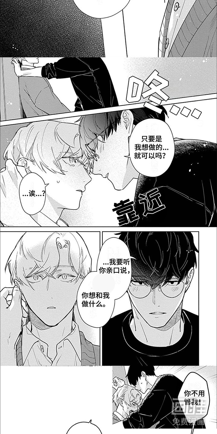 第14章：告诉我