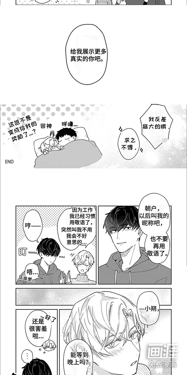 第15章：最喜欢你了