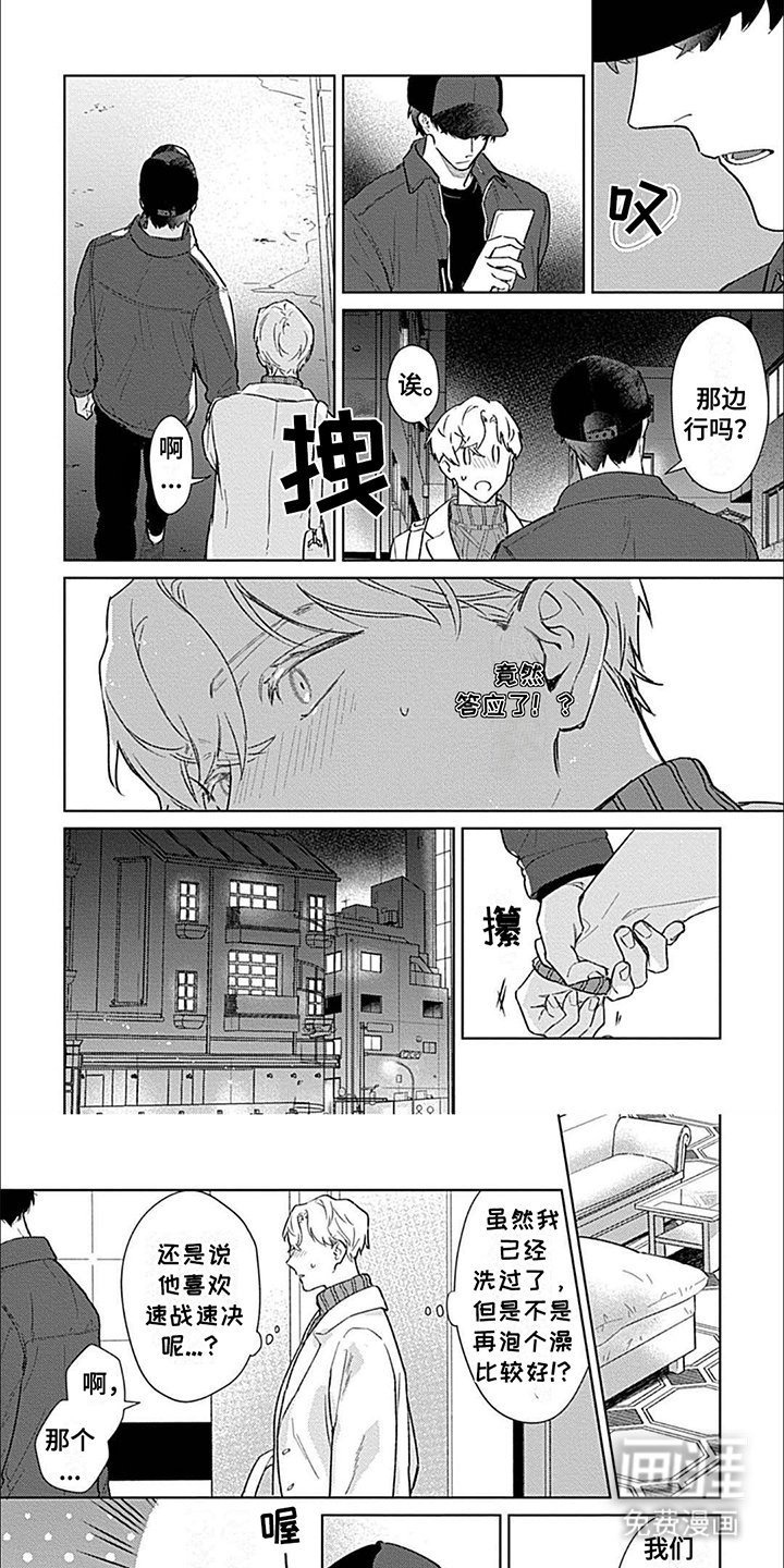 第2章：还记得