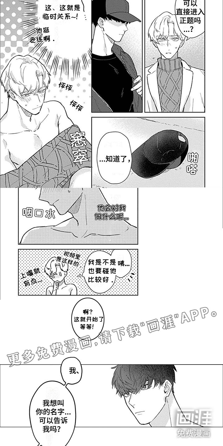第2章：还记得
