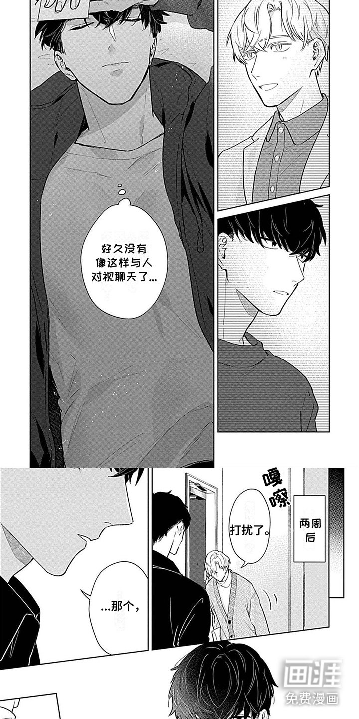 第5章：好久没有