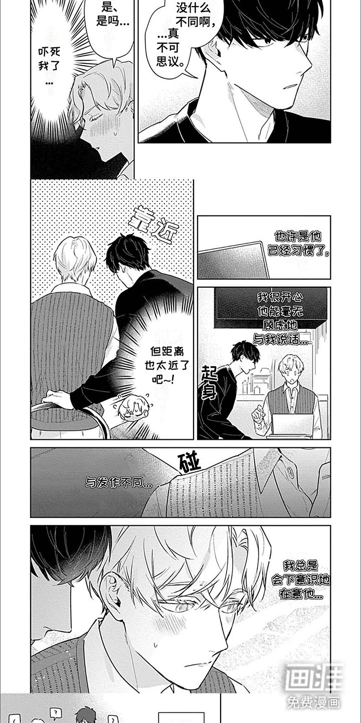 第6章：欠考虑
