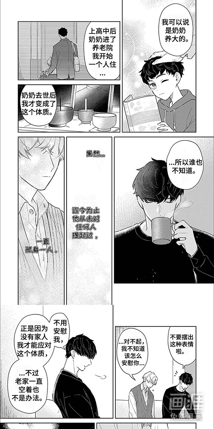 第7章：线索
